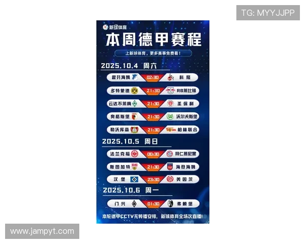 德甲百度深度解析德国足球联赛发展趋势与豪门球队竞技格局 德甲百度深度解析德国足球联赛发展趋势与豪门球队竞技格局