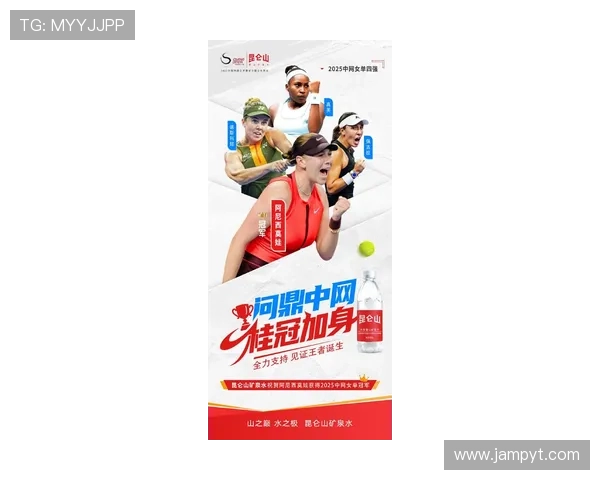 新星崛起！2025年网球大满贯赛场激战正酣，世界排名迎来新变局