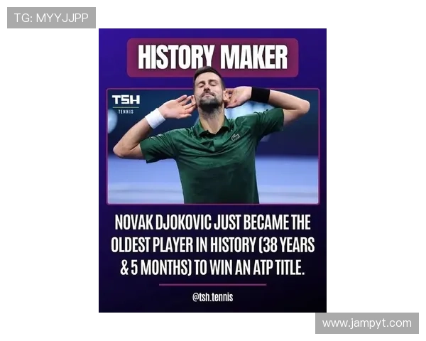 网球世界排名最新更新 诺瓦克·德约科维奇重新登顶 ATP赛季末争夺激烈